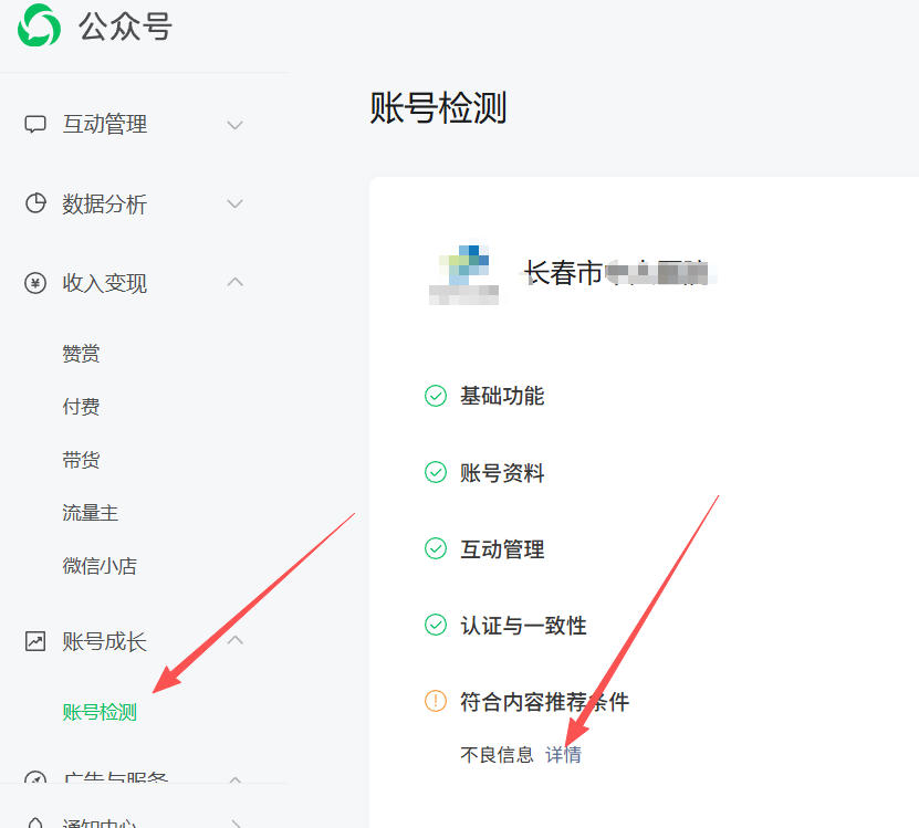 大同市|公众号这3种引流不给你推荐