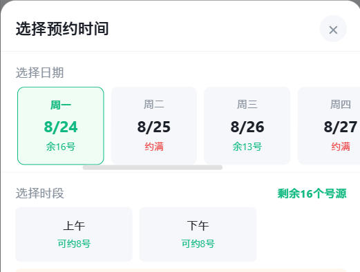 大同市|九层天医院预约挂号小程序系统源码